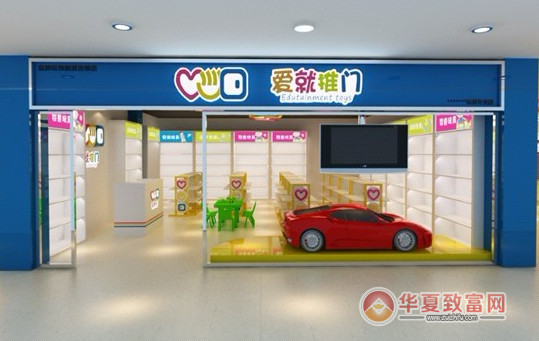 爱就推门加盟